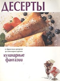 Лаб.КФ.Десерты