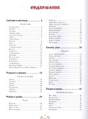 Бояре, мы к вам в гости пришли - 1