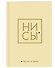 Обложка на паспорт «Джен Синсеро. Ни Сы. Паспорт не промок» - 1