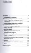 Опустошенный жених Женская маскулинность (мЮП) Вудман - 1