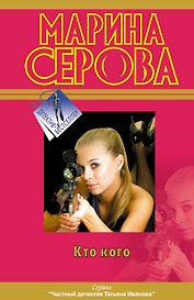 Кто кого