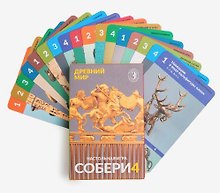 Пазл «Собери 4. Древний мир»