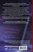Люби меня, если осмелишься. Книга 2 - 1