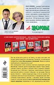 Почему мы болеем: откровенный разговор биолога с верующими и неверующими - 1