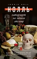 Натюрморт на ночном столике