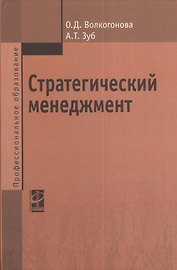 Стратегический менеджмент