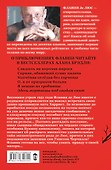 Здесь мертвецы под сводом спят - 1