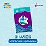 Летучий корабль. Значок. Водяной - 2