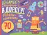 IQ игры с наклейками. Роботы-помощники. 4-7 лет - 0