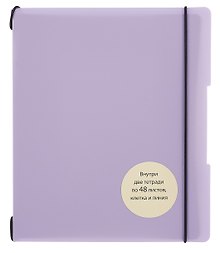 Тетрадь общая «DoubleBook. Лавандовый», 96 листов в клетку, А5 - Listoff