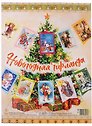 Гирлянда "Новый год" мини 