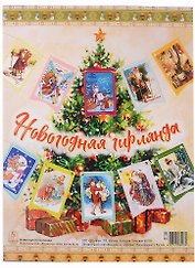 Гирлянда "Новый год" мини 