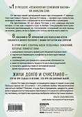 8 важных свиданий. Как создать отношения на всю жизнь - 1