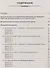 История. Всероссийская проверочная работа. 6 класс. 15 тренировочных вариантов. Образец выполнения работы, теоретические сведения - 1