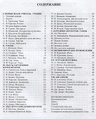 Первые шаги гитариста - 1