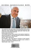 Мудрость палача - 1