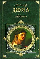 Асканио