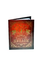 Диплом именной Олеся (IM0000034) (Мастер)