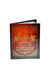 Диплом именной Олеся (IM0000034) (Мастер)