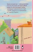 Все вокруг меня: повесть - 1