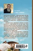 Бог одноэтажной вселенной - 1