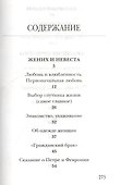Малая церковь - 1