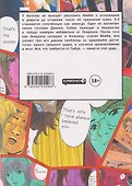 Крутой учитель Онидзука. Книга 9 (GTO: Great Teacher Onizuka / ГТО). Манга - 1
