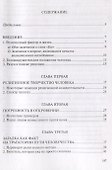 У истоков христианского притязания. Книга вторая - 1