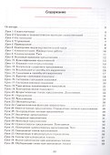 Русский язык. Тетрадь для повторения и закрепления. 8 класс - 1