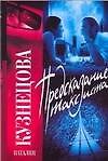 Предсказание таксиста