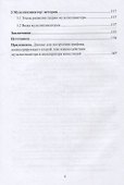 Самоподобная экономика: эффект мультипликатора: монография - 2