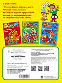 Цвет, форма, размер - 1