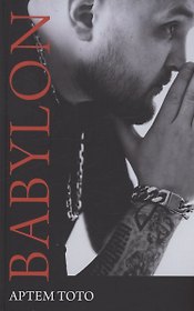 Babylon