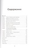 Человек уставший: Как победить хроническую усталость и вернуть себе силы, энергию и радость жизни - 1