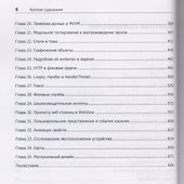 Android. Программирование для профессионалов. 3-е издание - 2