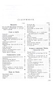 Физическая география для 5 класса - 1