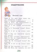 Deutsch. Немецкий язык. 2 класс. Учебник. В двух частях. Часть 1 - 1