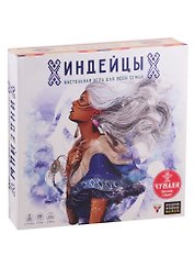 Игра настольная Cosmodrome Games Индейцы в подарочной упаковке (+Эксклюзивные карты)