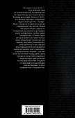 Преступления любви. Половая психопатия - 1