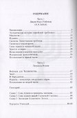 Роль еврейского народа в развитии человечества - 1