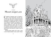 Друзья навсегда - 1