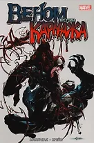 Веном против Карнажа