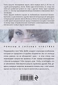 Дом на улице Мечты : роман - 1