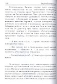 Как по заказу. Кн. 4: Рубежник - 2
