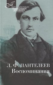 Воспоминания