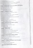 Этика и психология делового общения: Сфера сервиса - 2