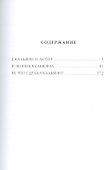Лица. Кальвин - 1