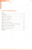 Ноутбук без напряга. Изучаем Windows 8 - 1