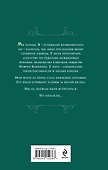 Падший и Святая - 1