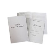 Книга отзывов и предложений 96л., БланкИздат #2